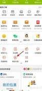 淘宝绿动乐园入口指南