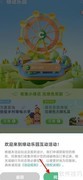 淘宝绿动乐园入口指南