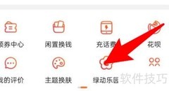 淘宝APP绿动乐园入口指南