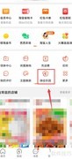 淘宝绿动乐园参与指南