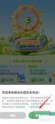 淘宝绿动乐园参与指南