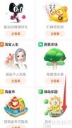 淘宝绿动乐园玩法指南