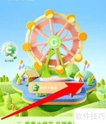 淘宝App绿动乐园入口指南