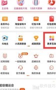 淘宝绿动乐园玩法指南