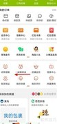 淘宝绿动乐园入口指南