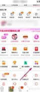 淘宝绿动乐园开启方法