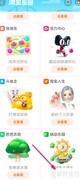 淘宝绿动乐园开启方法