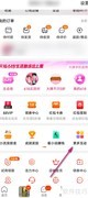 淘宝绿动乐园公益查看方法