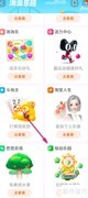淘宝绿动乐园公益查看方法