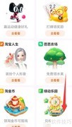 淘宝绿动乐园游玩指南