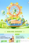 淘宝绿动乐园游玩指南