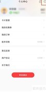 动卡空间9.0清除缓存方法