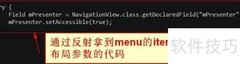 NavigationView菜单项高度设置