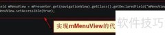 NavigationView菜单项高度设置