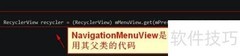 NavigationView菜单项高度设置