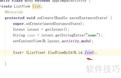 Android List控件使用指南