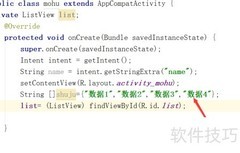 Android List控件使用指南