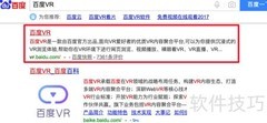 百度VR观看方法指南
