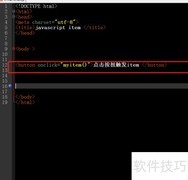 JavaScript中item()方法用法