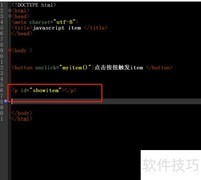 JavaScript中item()方法用法