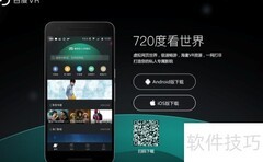 百度VR观看方法指南