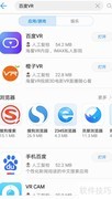 百度VR观看方法指南