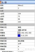 串口屏菜单控件使用指南