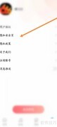 每刻计步注销申请指南