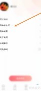 每刻计步意见反馈入口
