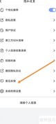 每刻计步意见反馈入口
