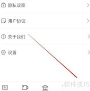 今日平江APP清空缓存方法