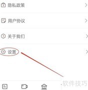 今日平江APP清空缓存方法