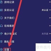 电玩世界如何关闭活动消息