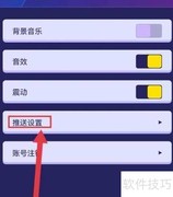 电玩世界如何关闭活动消息