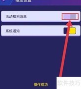 电玩世界如何关闭活动消息
