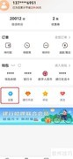 建行生活如何关闭个性化推荐