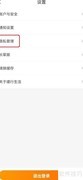 建行生活如何关闭个性化推荐