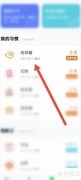 番茄钟使用方法详解