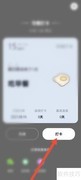 番茄钟使用方法详解