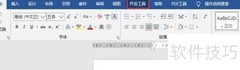 Word2016插入文本内容控件