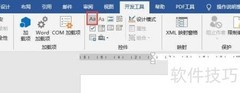 Word2016插入文本内容控件