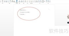 Word中插入日期控件方法