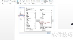 Word中插入日期控件方法