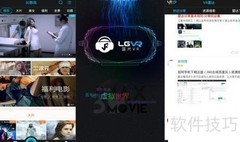 VR视频观看入门指南