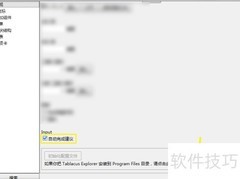 Tablacus Explorer输入自动完成设置