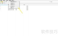 Tablacus Explorer输入自动完成设置