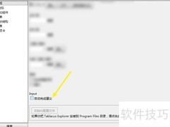 Tablacus Explorer输入自动完成设置