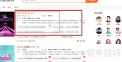 创造101直播观感