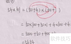 54×101的简便计算方法