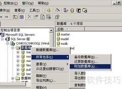 QESuite数据库部署指南